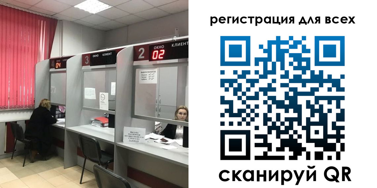 временная регистрация гарантия в Белогорске