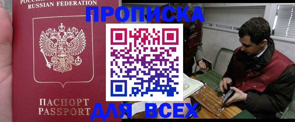 временная регистрация госуслуги в Белогорске