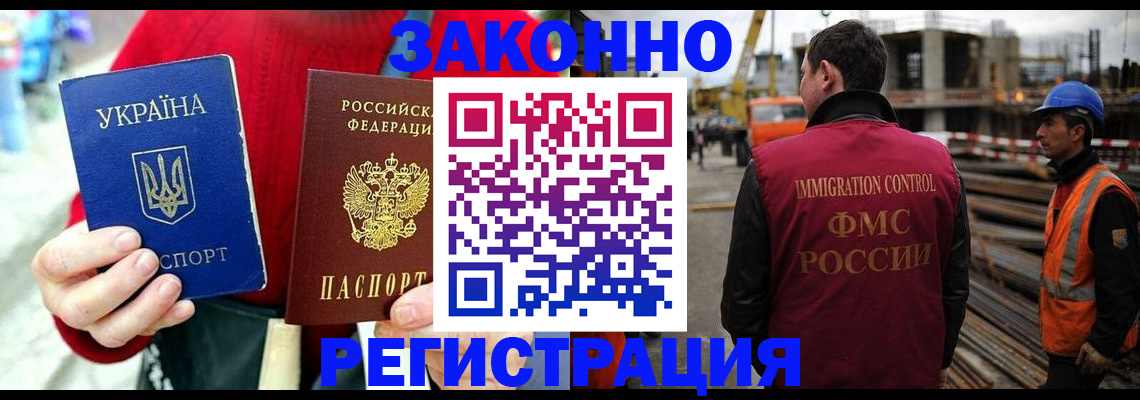 прописка для кредита в Белогорске